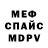 МДМА VHQ Vasyl Hryd