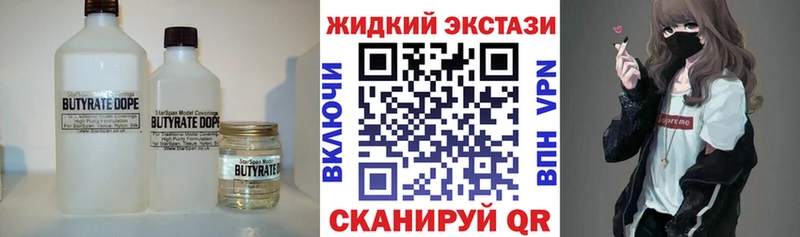 БУТИРАТ BDO 33% как найти наркотики Лебедянь
