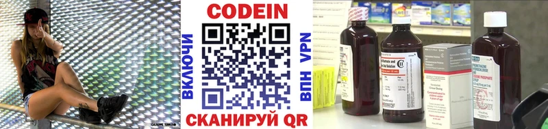 Кодеин напиток Lean (лин) Лебедянь