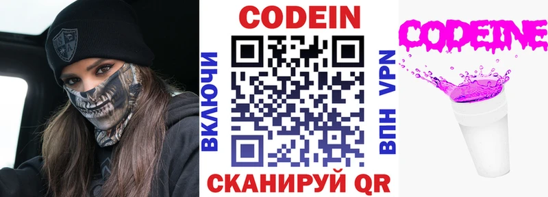 Codein напиток Lean (лин)  хочу наркоту  darknet как зайти  Лебедянь 