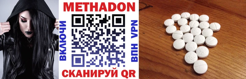 Метадон methadone  Лебедянь 